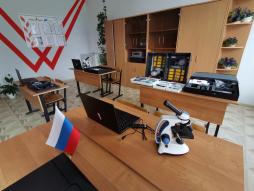 Точка роста