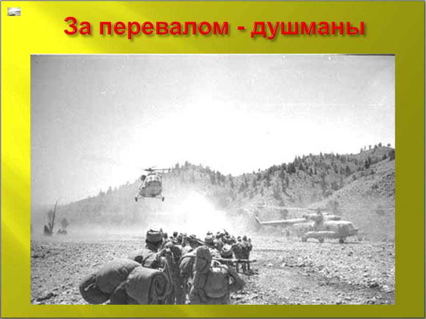 Контингент афганские песни
